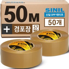 SINILBOND 황색 박스테이프 50M * 48mm 50개입, 50개