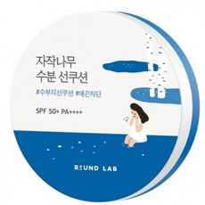 자작나무선쿠션