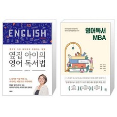 영어독서mba