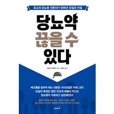 당뇨전문음식배달부산