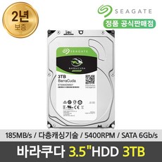 씨게이트 공식인증점 바라쿠다 하드디스크 모음 HDD, ST3000DM007, 3TB