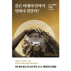 제미경