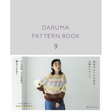 다루마 뜨개질 패턴북 9 DARUMA PATTERN BOOK 일본 직구, 단품