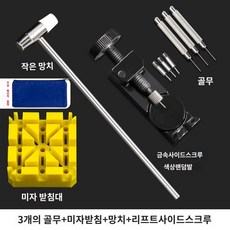 시계밴드 사이즈 시계줄제작 시계줄 메탈 조절기