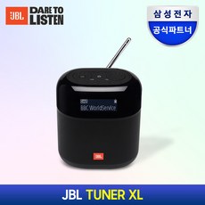 삼성전자 JBL TUNER XL FM라디오 블루투스스피커 - 백라이트 LCD