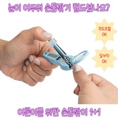 에디슨손톱