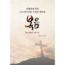 도서출판기쁜소식