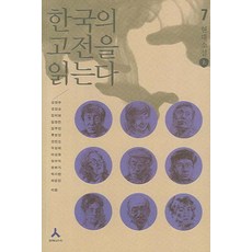 교원한국고전
