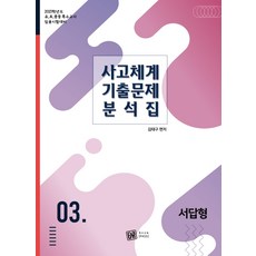 김태구기출