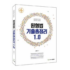 원기총3.1