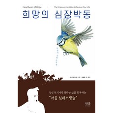 심폐소생술과전문심장소생술6판