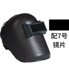 헤드셋 아르곤아크용접공 전기용접 안면보호마스크 소접 모자 전체 부 방호 전자파차단 방지 얼굴을 굽다 다이어리, 안면보호마스크 （ 2피스 7번 렌즈