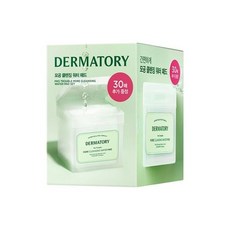 더마토리클렌징워터패드