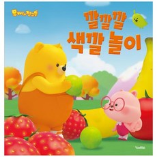 유삐