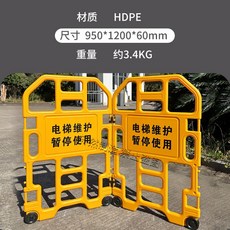 바리케이트 건설현장 접이식 플라스틱 엘리베이터 유지보수현장 건설난간 경고 안전 휴대용울타리, N.플랫탑엘리베이터유지보수사용중단-2개/세트