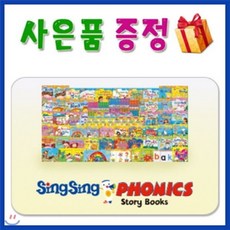 [전집][최신개정판]씽씽파닉스[뉴씽씽펜포함] 뉴씽씽영어2단계 영어전집[사은품증정] : [사은품증정] [뉴씽씽펜포함] 전50권+오디오CD12장+DVD8장+파닉..., 헤르만헤세(전집)