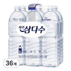 제주삼다수 2L 30개 kjh*57740Ro