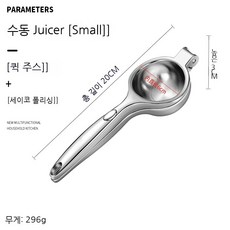 수동주서기