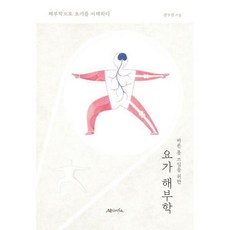 책요가의힘