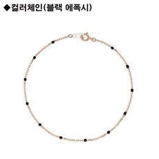 로이드볼팔찌