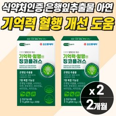 뇌출혈예방