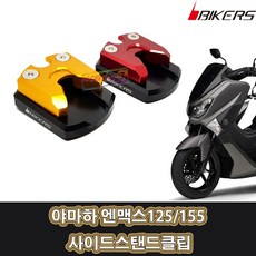 야마하p125헤드셋