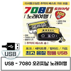7080노래책