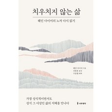 치우치지않는삶