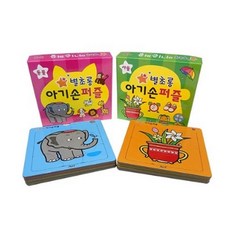 별초롱아기손퍼즐동물