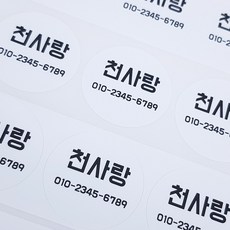 야구네임스티커