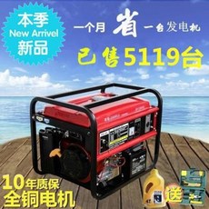 비상발전기 풍력발전 단독주택 맞춤 제작 소형 6kWw7kw8kw9kw5kw 가솔린, 01 5.5kw 수동 이중전압 220V380