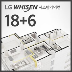 LG 휘센 주거용 올인원 아파트 시스템에어컨 2대 (18평 + 6평) (설치비별도)