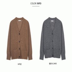 [엔터식스]리스트 [인기]울 블렌드 V넥 가디건***TSKCDJ80040