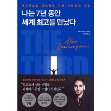 세계최고암살자이세계만화