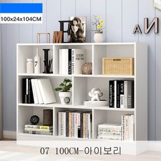 뉴타임즈7 아이디어 조합 책장 심플 콘솔 경제형 학생 테이블 공간 절약 간이 D2A10 126, 07 100CM-아이보리