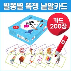 반짝반짝발음카드