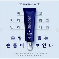 [정품] 그라시아 미즈타마 젤리무버 (논아세톤) 30g, 2개, 상세참조 - as젤리무버