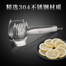 레몬슬라이서 양파슬라이서 토마토슬라이서 스테인리스스틸304 슬라이스 도구, 304 스테인리스 스틸 슬라이서, 1개