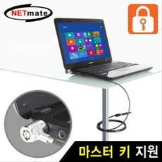 노트북와이어락
