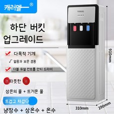 생수배달 물통정수기 자취생 개 물통형 생수통 냉온수 사무실, 얼음+온수, 1. 은백색, 온수 은색