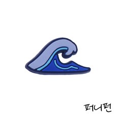 파도뱃지