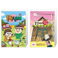 흔한남매마스크