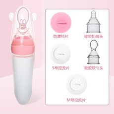 others 밀 크 스푼 젖병 압출 식 아기 사육 숟가락 실리카겔 소프트 헤드 먹 이 는 보조 식기 핑크색 쌀 반죽 수저, 상세페이지 참조