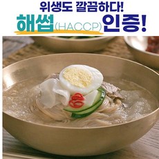 이순실의 평양냉면 20팩구성(총10인분) 메밀 냉면 랭면 이순실 육수 메밀면 평양랭면 비빔냉면 양념
