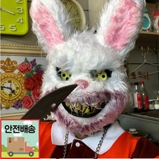 할로윈토끼가면