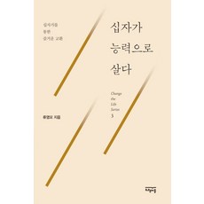 십자가회중시계