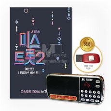 클래식cd라디오