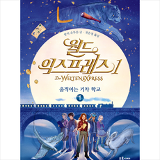 움직이는기차