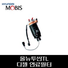 카박사/연료필터 앗세이/31970 D3900/올뉴투싼/연료필터 어셈블리/현대/디젤연료필터/현대모비스 순정/필터 어셈블리/31922 D3900, 1개