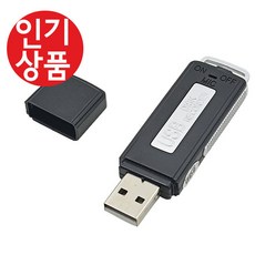 초소형 휴대용 USB 녹음기 보이스레코더 ATV1004(8GB), ATV1004(32GB)